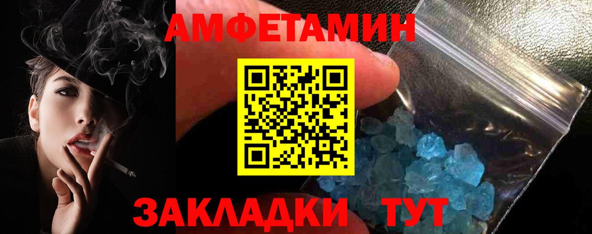 MEGA сайт  АМФ  Amphetamine  Вход с VPN  Торжок  Амфетамин 98% 