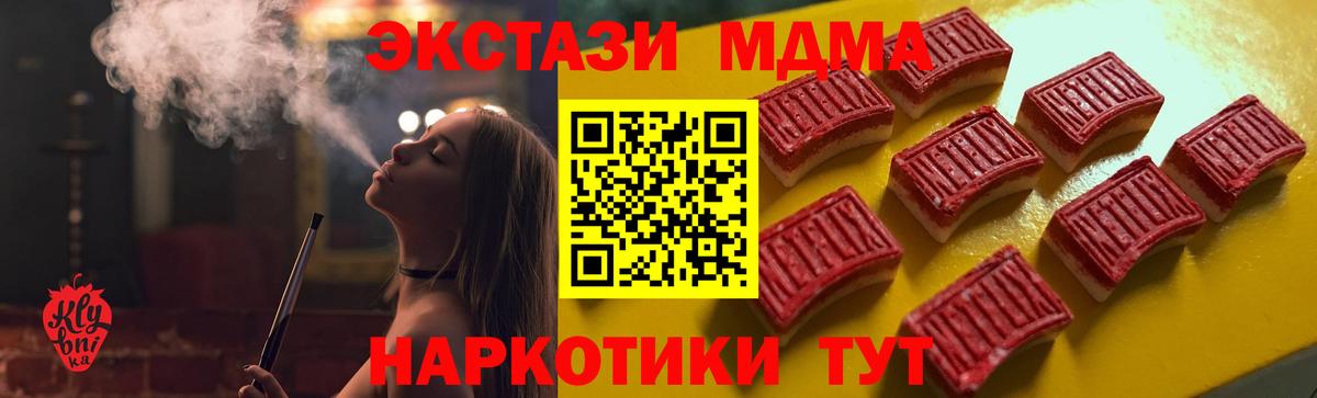 Торжок  ЭКСТАЗИ круглые  ЭКСТАЗИ  Вход с VPN  Ecstasy бентли 