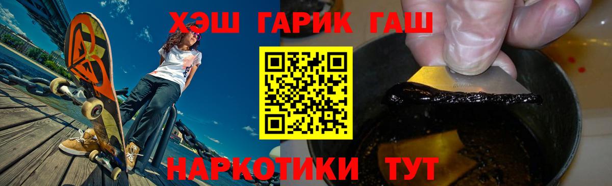 Гашиш  ГАШИШ гашик  Вход с VPN  ГАШИШ 40% ТГК  Торжок 