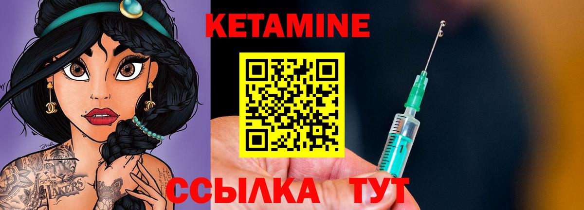 Кетамин VHQ  Вход с VPN  Кетамин VHQ  Торжок 