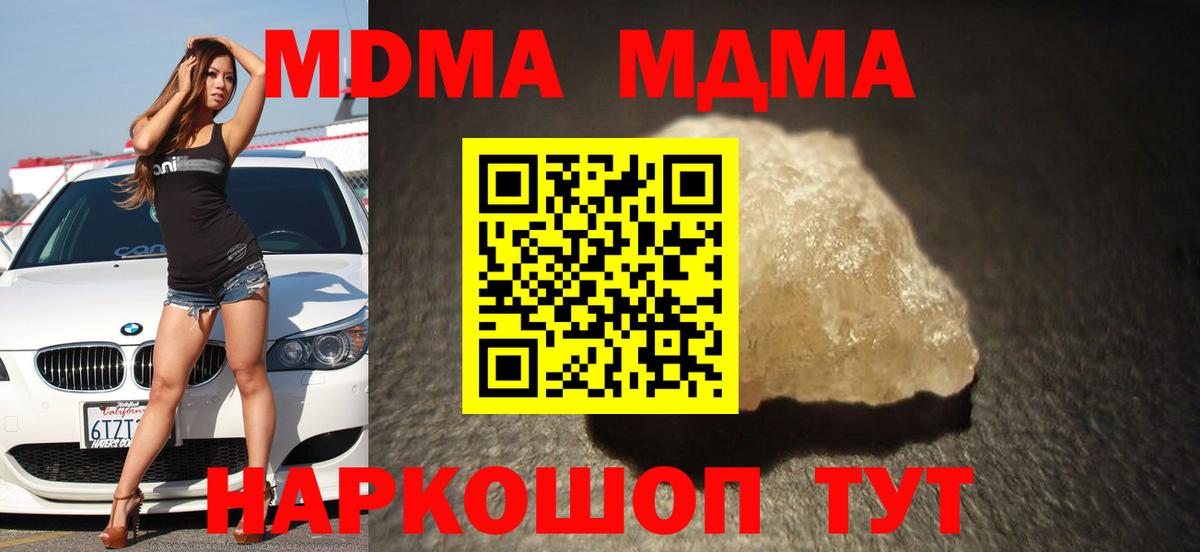 MDMA Molly Торжок