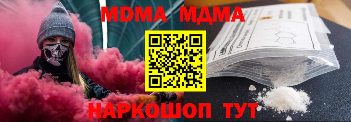MDMA Molly  Вход с VPN  МДМА  Торжок  МДМА VHQ 
