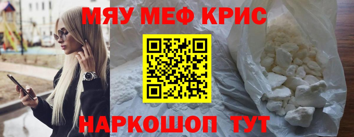 МЕФ мука Торжок