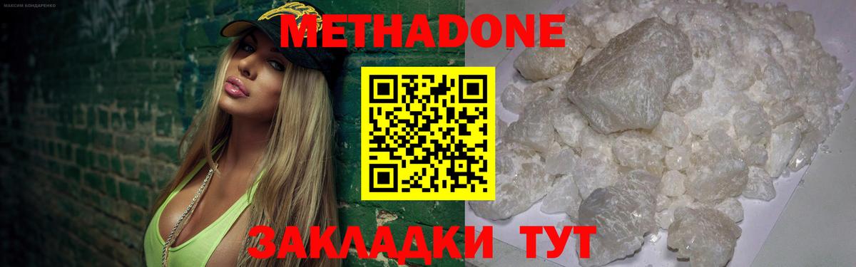 Торжок  МЕТАДОН methadone  Вход с VPN 