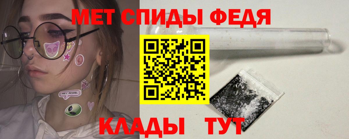 Первитин мет Торжок