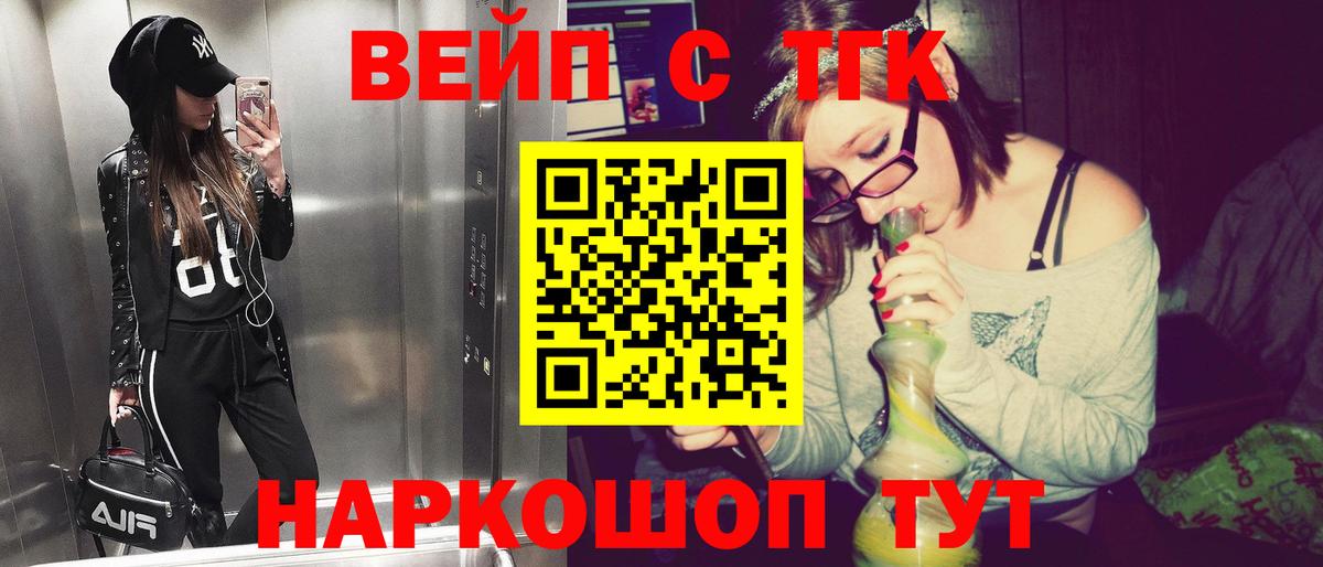 Торжок  ТГК гашишное масло  Вход с VPN 