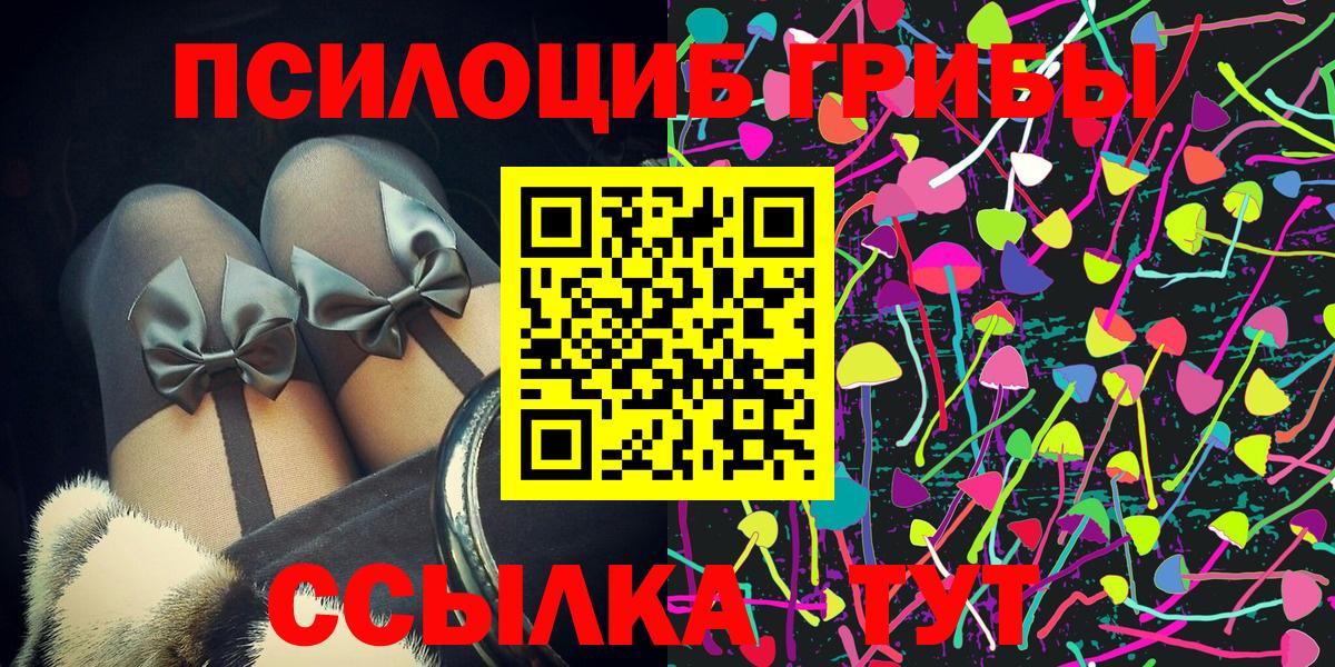 Галлюциногенные грибы MAGIC MUSHROOMS Торжок
